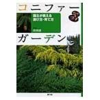  на следующий день отправка * хвойное дерево сад / высота ..