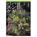  на следующий день отправка * сейчас день из впервые . висячий корзина / сверху рисовое поле . прекрасный 