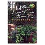  на следующий день отправка * 4 сезон. herbgarden / север река ...