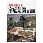  на следующий день отправка * сельское хозяйство дом . объяснить огород весна лето сборник / сельское хозяйство гора .. культура ассоциация 