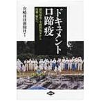  document .../ Miyazaki день день газета фирма 