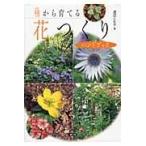  на следующий день отправка * вид из ... цветок создание рука книжка / Watanabe ...