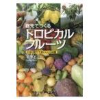  на следующий день отправка * двор ..... тропический фрукты / рис книга@..