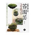  на следующий день отправка * легко приятный мох садоводство kotsu. kotsu/ рука . прямой человек 