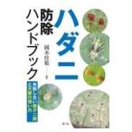 на следующий день отправка * - клещи защита растений от вредителей рука книжка /.книга@..