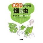  на следующий день отправка *.... понимать поле. насекомое / дерево ..