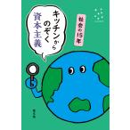  кухня c ...книга@ принцип общество. 15 год / сельское хозяйство гора .. культура ассоциация 
