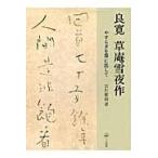  на следующий день отправка * хорошо ... снег ночь произведение /. река ..