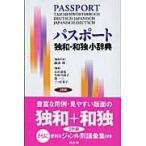  на следующий день отправка * паспорт . мир * мир . маленький словарь /...