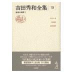  Yoshida превосходящий мир полное собрание сочинений 19/ Yoshida превосходящий мир 