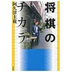 на следующий день отправка * shogi. chikala/.. Цу . налог 
