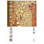  на следующий день отправка * нерв внутри ... литература диагностика ./ Iwata .