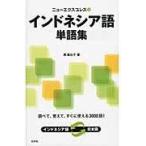  на следующий день отправка * новый Express Indonesia язык одиночный язык сборник /. подлинный ..