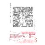 翌日発送・遠きにありて、ウルは遅れるだろう/ペ・スア