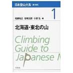 на следующий день отправка * Япония альпинизм большой серия 1 распространение версия / Kashiwa ...