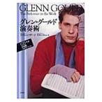  Glenn *g-rudo исполнение . новый оборудование версия / Kevin *ba The -na