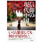  на следующий день отправка * вера. настоящее время China / Ian * Johnson 
