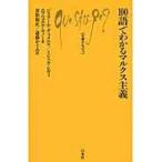  на следующий день отправка *100 язык . понимать маркс принцип / Gerard *te.meni