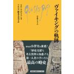  на следующий день отправка *vai King. траектория / Pierre *bodo one 