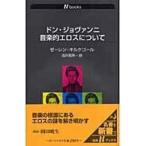  на следующий день отправка * Don *jo Van ni музыка .e Roth относительно /se- полоса *o-bie