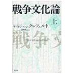  на следующий день отправка * война культура теория сверху / Martin * Van *
