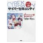  на следующий день отправка * manga (манга) . узнать Cyber система безопасности / один рисовое поле мир .