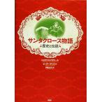  на следующий день отправка * Santa Claus история /jozef*A. мака la