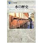  на следующий день отправка * вода. история / Ian * зеркало 