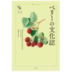  на следующий день отправка * Berry. культура журнал / Victoria *ti