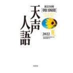  на следующий день отправка * небо голос человек язык Vol.209(2022 лето )/ утро день газета теория мнение . участник .
