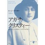  Agatha * Christie ....... нет ошибка teli. женщина ./ Lucy *wa-s Lee 