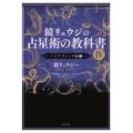  на следующий день отправка * зеркало ryuuji. . звезда .. учебник 4/ зеркало ryuuji