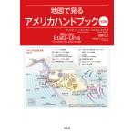  на следующий день отправка * карта . смотреть America рука книжка no. 3 версия / Chris ti Anne *mon