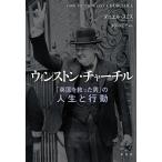  на следующий день отправка * Winston * Churchill / Daniel * Smith 