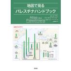  карта . смотреть pa отсутствует china рука книжка / Pierre * Blanc 