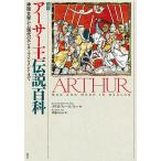  на следующий день отправка * map мнение Arthur . легенда различные предметы / Christopher *R.