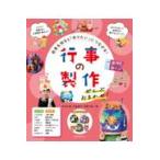  на следующий день отправка * мероприятие. сборный ... случайный!/ внутри книга@. прекрасный 