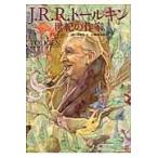 на следующий день отправка *J.R.R. Tolkien век. автор /T.A.sipi-
