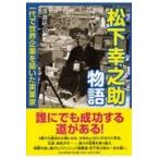  Matsushita ... история / Watanabe ..