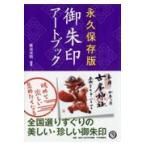  на следующий день отправка *.. печать искусство книжка / Kikuchi . Akira 