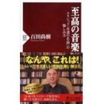  на следующий день отправка *. высота. музыка / 100 рисовое поле более того .