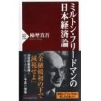  на следующий день отправка * Mill тонн * Freed man. Япония экономика теория / хурма . подлинный .