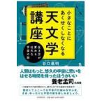  маленький ...... расческа нет становится небо литература курс /... Akira 