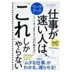  на следующий день отправка * работа . быстрый человек.,[ это ] только .. нет / Ishikawa мир мужчина 