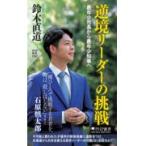  на следующий день отправка * обратный . Leader. пробовать / Suzuki прямой дорога 