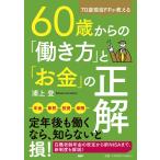 仕事の技術関連の本全般