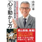  на следующий день отправка *2023WBC samurai ja panhead Coach . сообщать [ сердце ]. перемещение .. person / белый . один .