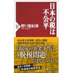  на следующий день отправка * японский налог. не . flat / Noguchi .. самец 