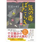  на следующий день отправка *.. ... Lucky / Miyabe Miyuki 