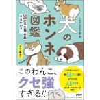  собака. ho nne иллюстрированная книга /1 минут in кошка университет 